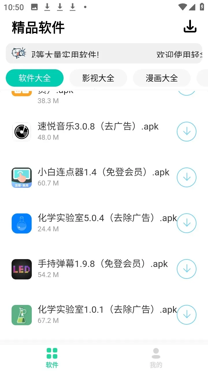 轻念2026最新版本