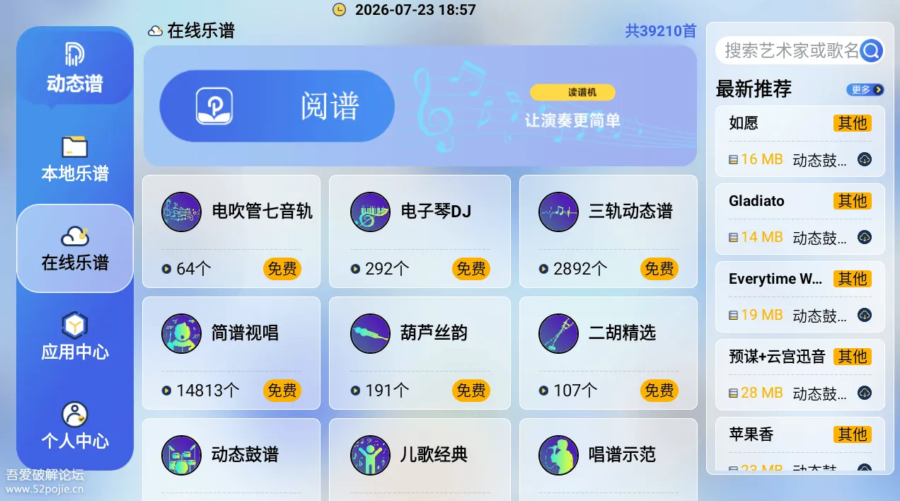 优品动态乐谱2026下载