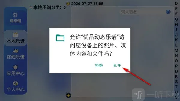 优品动态乐谱2026下载 优品动态乐谱2026下载