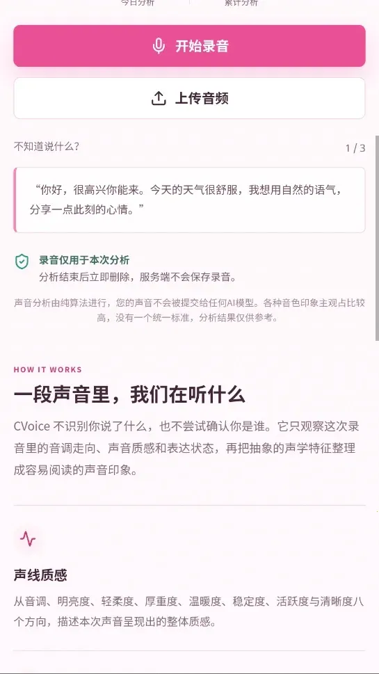 CVOICE变声器2026官方正版