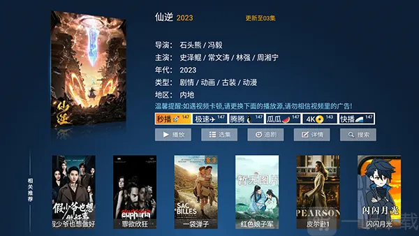 万家乐影视安卓版手机版