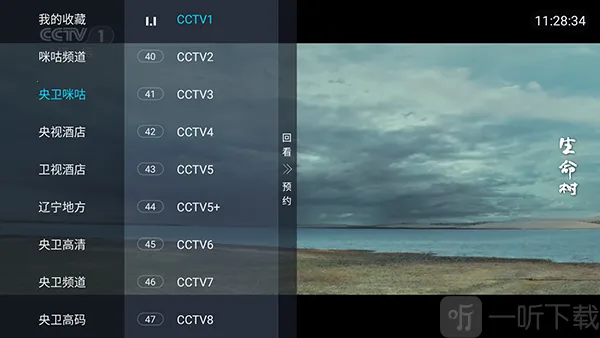 闻香电视TV