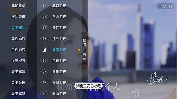 闻香电视TV