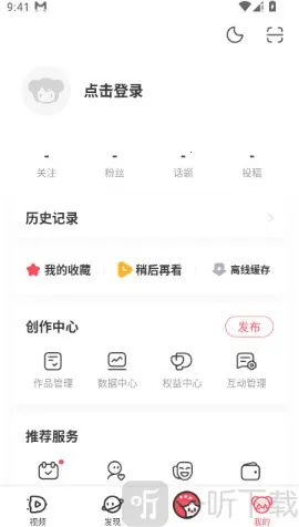 AcFun流鼻涕最新手机版