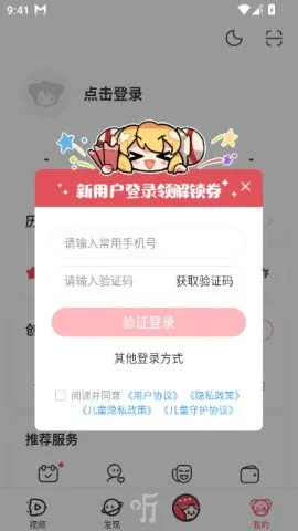 AcFun流鼻涕最新手机版 AcFun流鼻涕最新手机版
