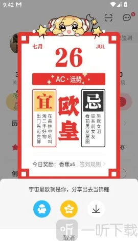 AcFun流鼻涕最新手机版 AcFun流鼻涕最新手机版