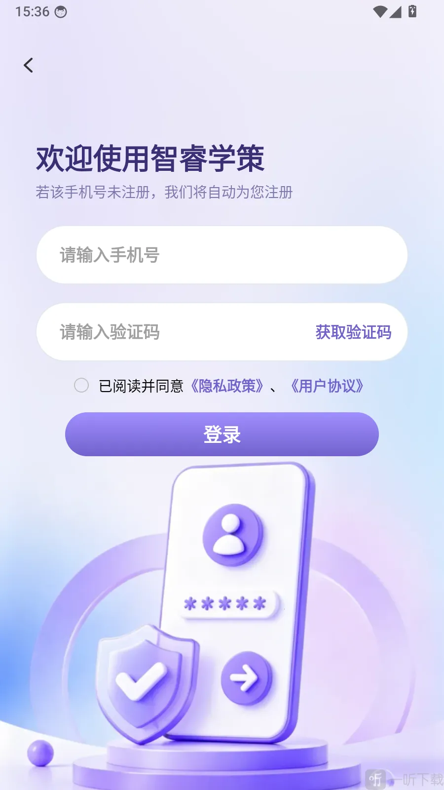 智睿学策