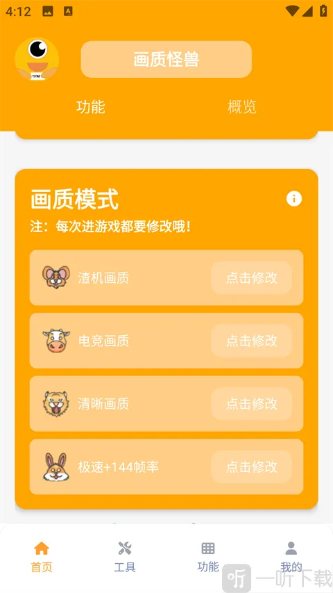 cchzpro画质怪兽 cchzpro画质怪兽