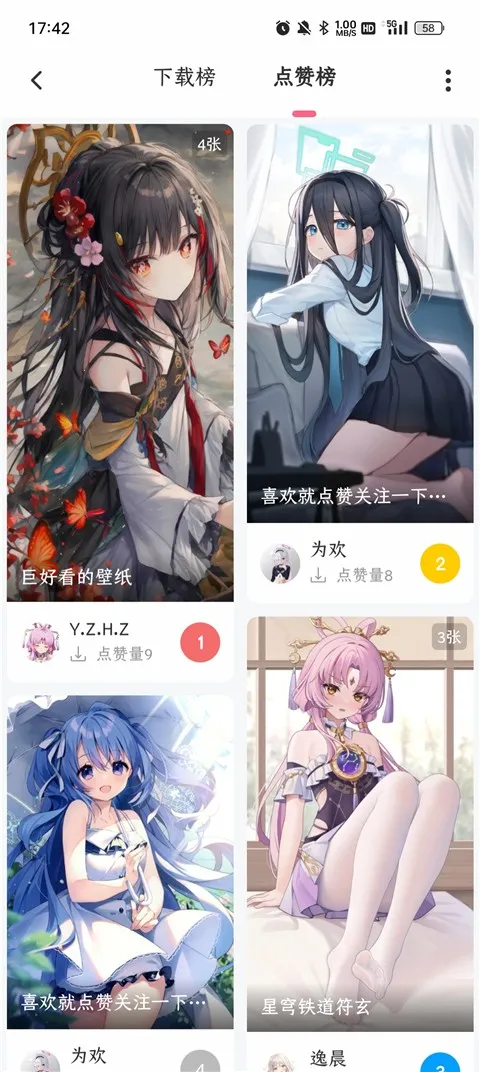 唔姆壁纸库
