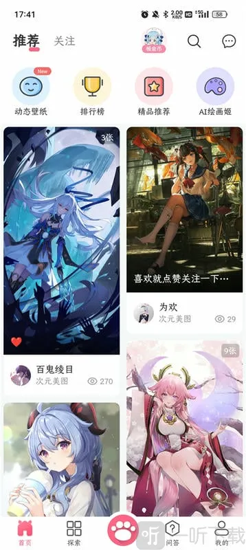 唔姆壁纸库