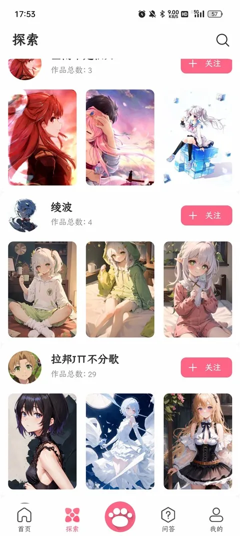 唔姆壁纸库