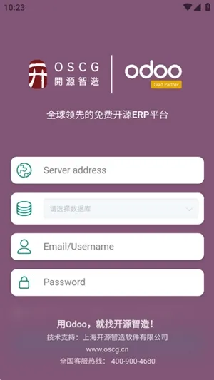 Odoo社区