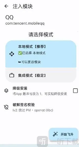 无为框架模块2026下载安装 无为框架模块2026下载安装