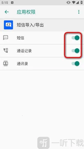 短信导入导出2026下载 短信导入导出2026下载