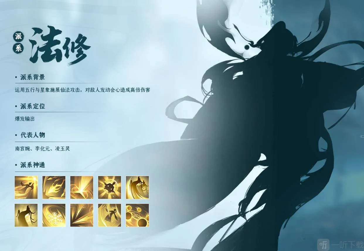 凡人修仙传人界篇内部安卓版手机版