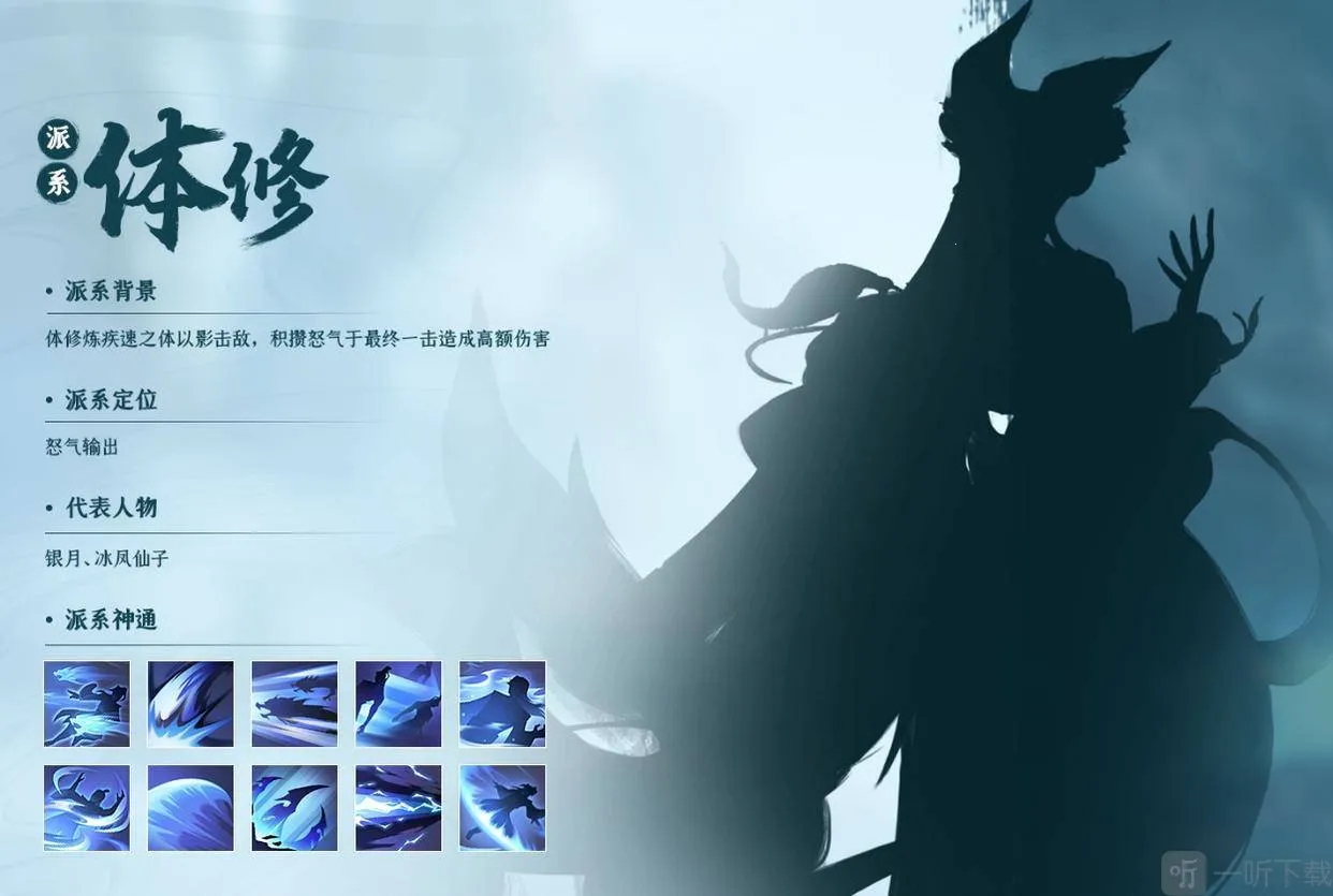 凡人修仙传人界篇内部安卓版手机版