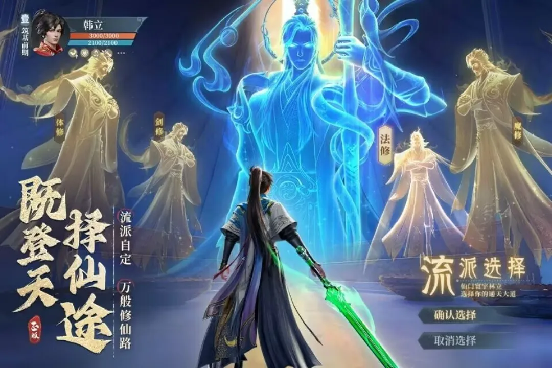 凡人修仙传人界篇内部安卓版手机版 凡人修仙传人界篇内部安卓版手机版