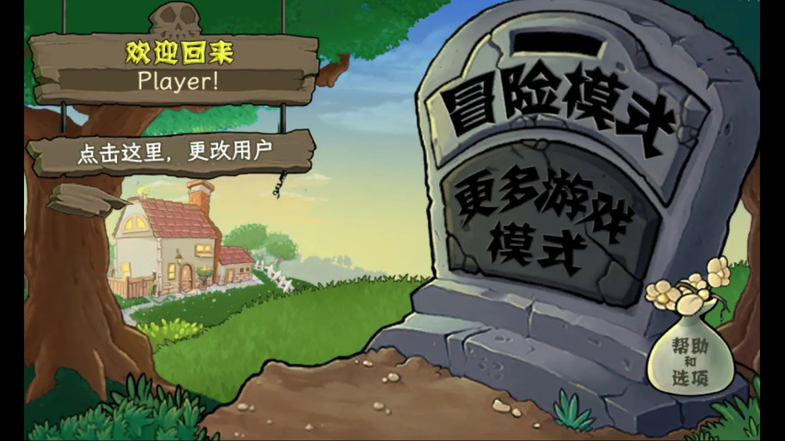 植物娘大战僵尸TV触控2026官方正版