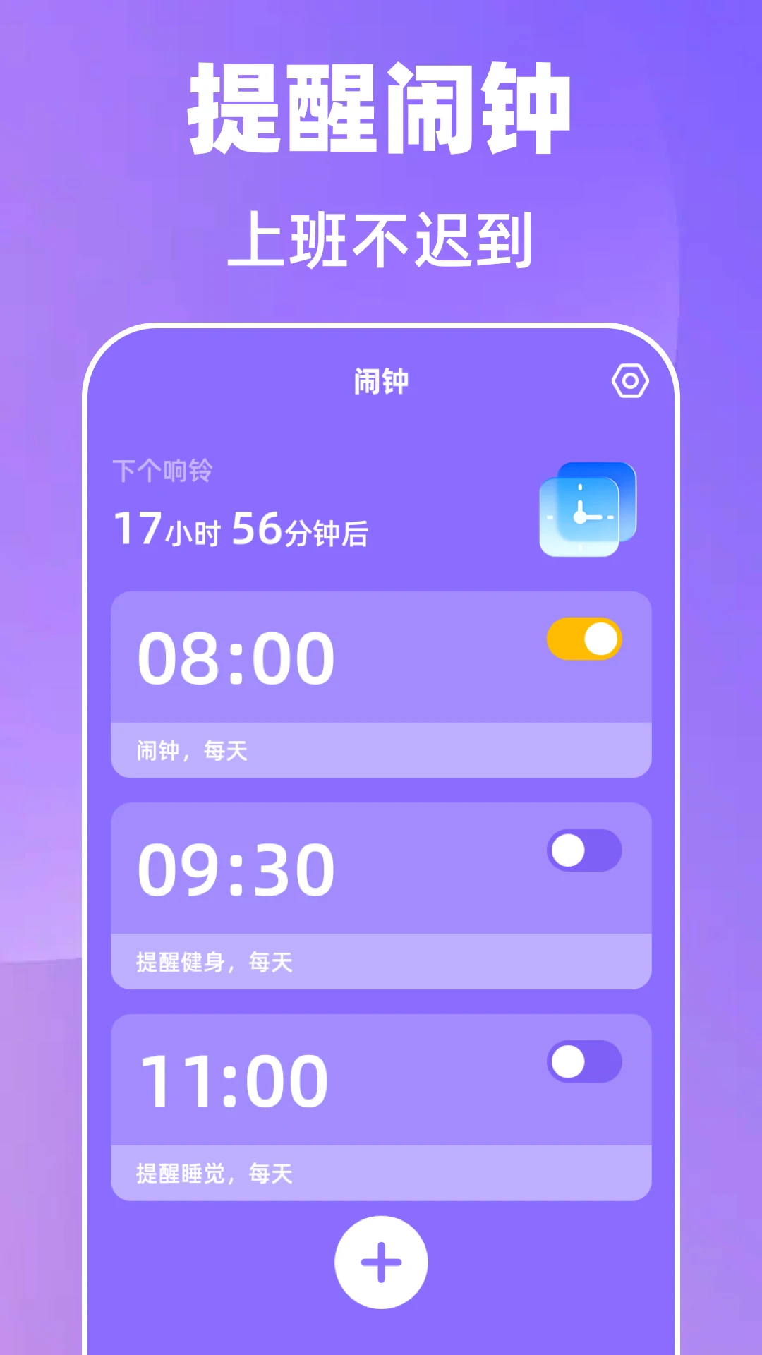 倒班365排班日历2026下载安装 倒班365排班日历2026下载安装
