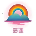 岛遇聊天2026官方最新版本
