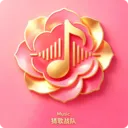 猜歌战队