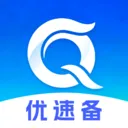 优速备