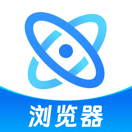 迅搜浏览器