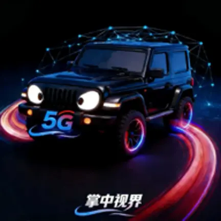掌中视界安卓版手机版