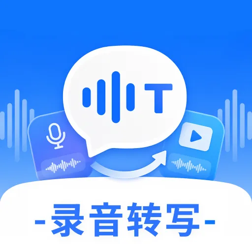 声序语音转文字软件2026最新版本