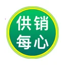 供销每心