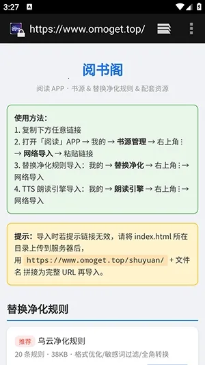 阅书阁最新手机版 阅书阁最新手机版