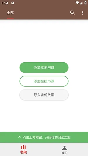阅书阁最新手机版 阅书阁最新手机版