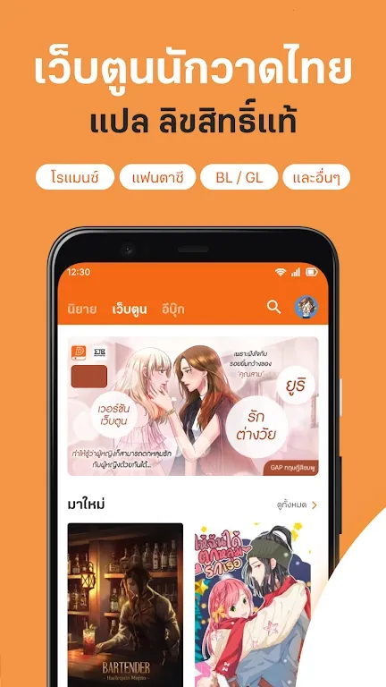 DekD小说阅读2026下载