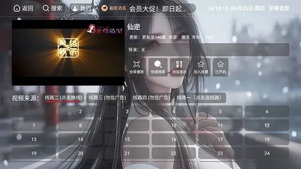 至尊造型影视最新手机版