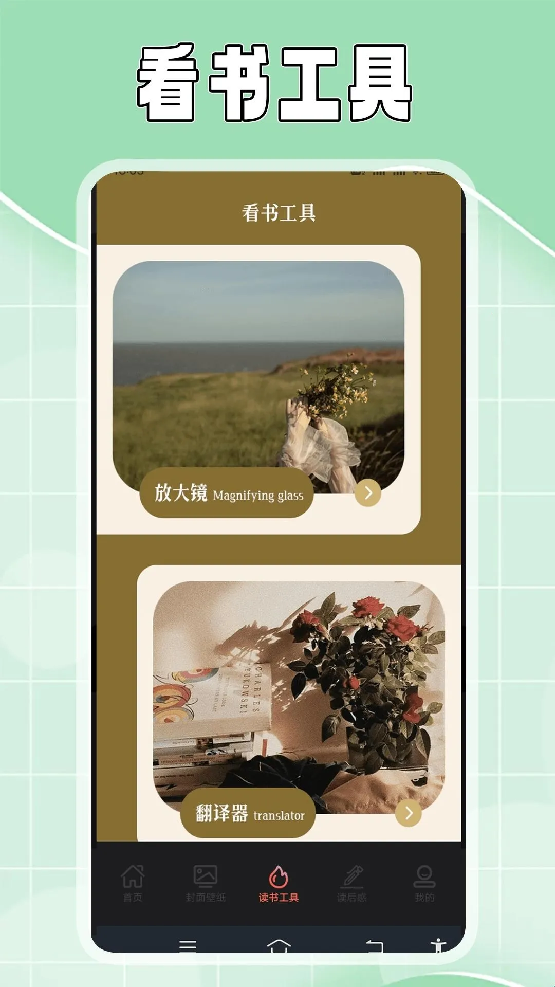 疯情小说阅读器最新手机版 疯情小说阅读器最新手机版