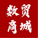 数贸商城
