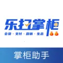 乐扫掌柜2026下载