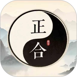 正合2026最新版本