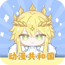 动漫共和园