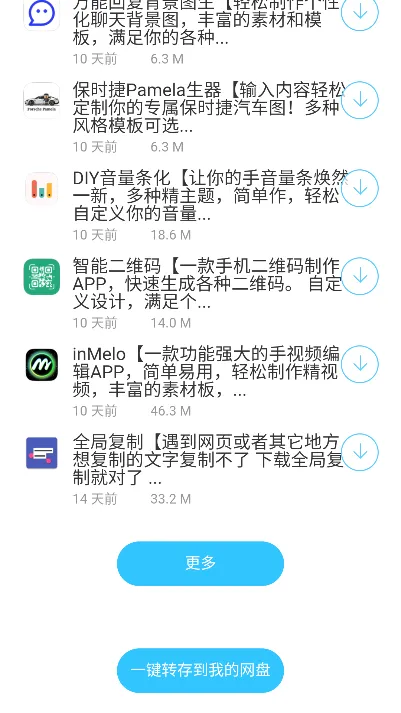 莫问软件库2026官方正版 莫问软件库2026官方正版