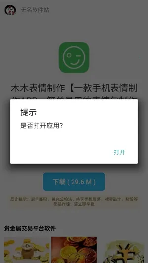 莫问软件库2026官方正版 莫问软件库2026官方正版