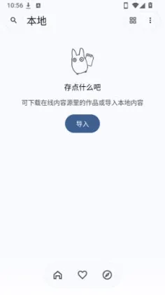 Kototoro漫画软件2026最新版本 Kototoro漫画软件2026最新版本