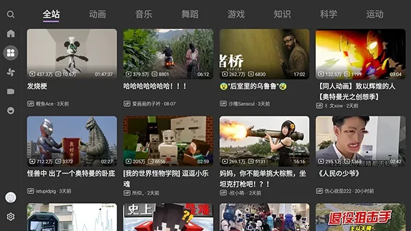 BBLTV盒子2026最新版本 BBLTV盒子2026最新版本