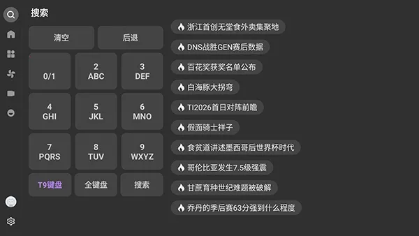 BBLTV盒子2026最新版本 BBLTV盒子2026最新版本