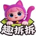 趣拆拆2026下载