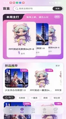 趣拆拆2026下载 趣拆拆2026下载