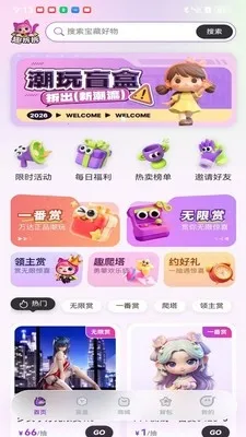 趣拆拆2026下载 趣拆拆2026下载