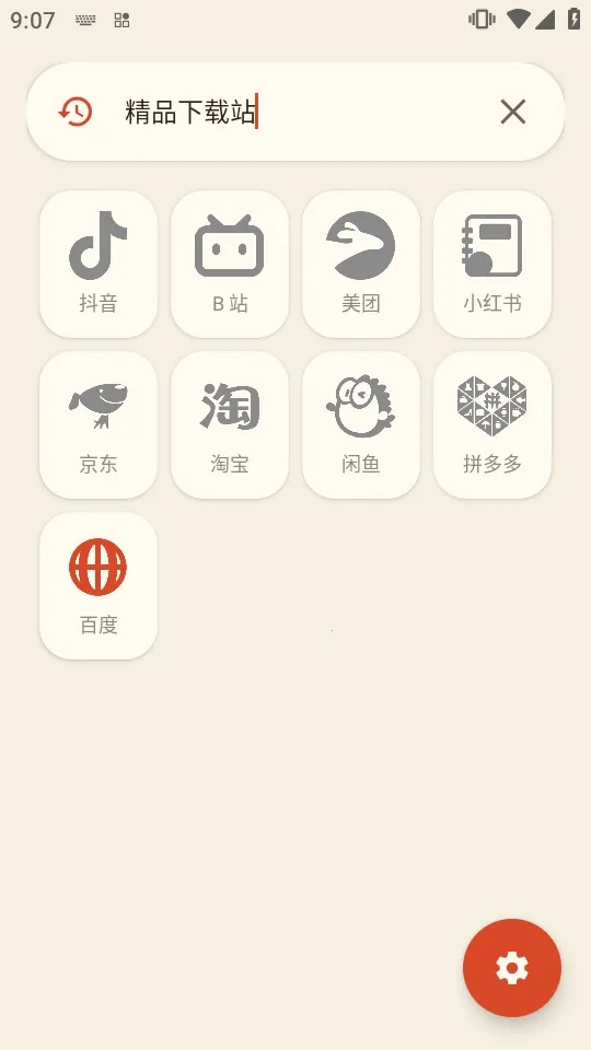 搜它2026下载安装 搜它2026下载安装