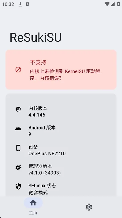 ReSukiSU管理器2026下载 ReSukiSU管理器2026下载
