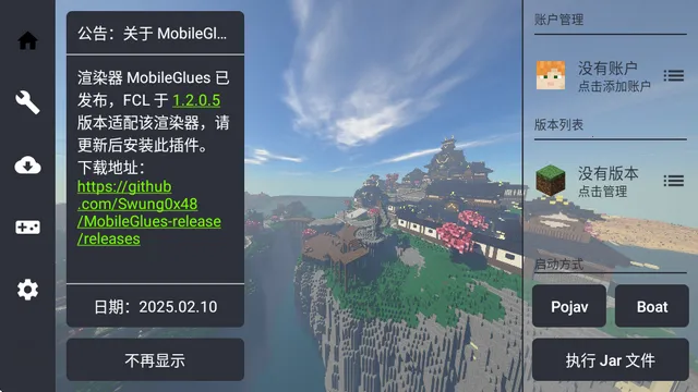 我的世界mg渲染器2026官方最新版本